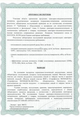 Экспертноезаключение(стр.2)