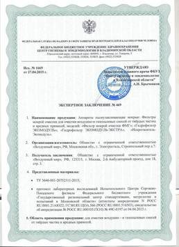 Экспертное заключение