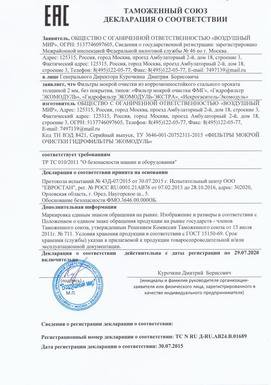 Таможенный союз (декларация)