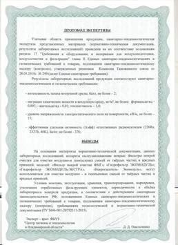Экспертное заключение