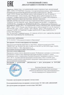 Таможенныйсоюз