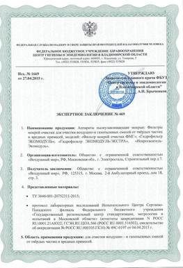 Экспертноезаключение(стр. 1)